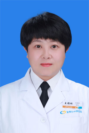王雅琳